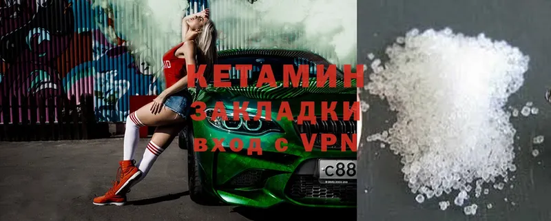 Кетамин ketamine  купить закладку  Лагань 